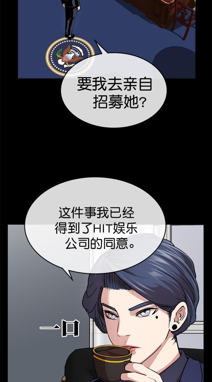 名门天后漫画韩漫全集-第三季 第16话 明星金小红 [02]无删减无遮挡章节图片 