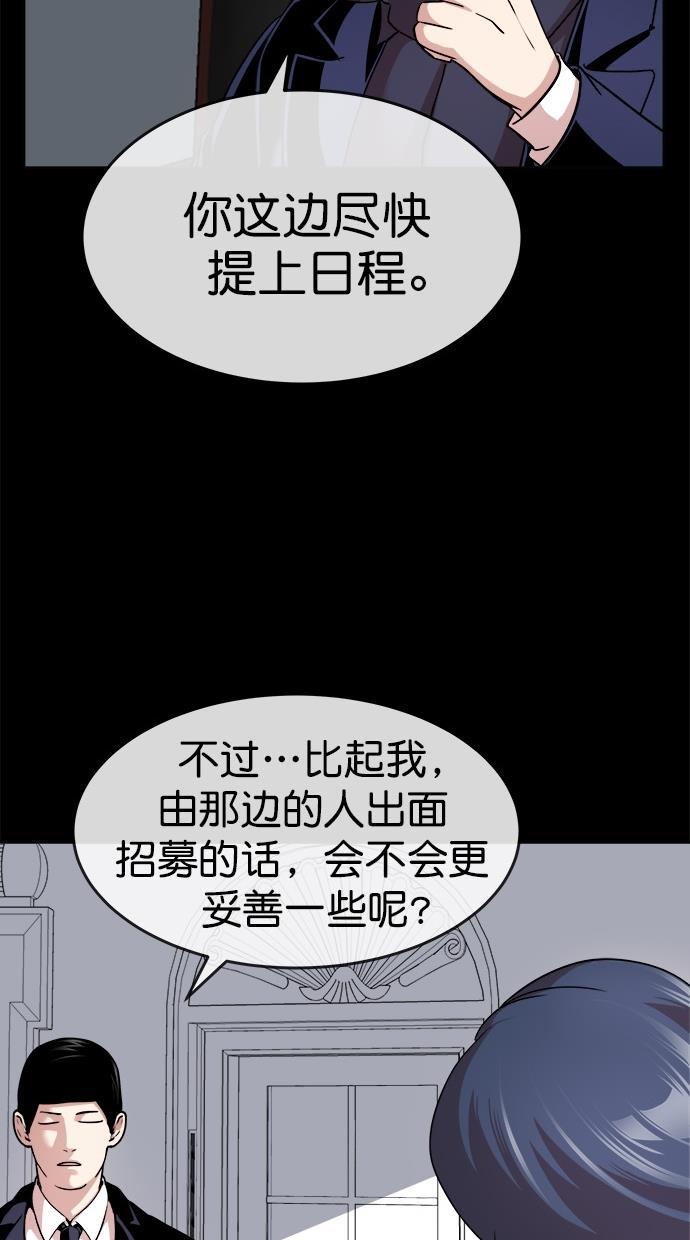 名门天后漫画韩漫全集-第三季 第16话 明星金小红 [02]无删减无遮挡章节图片 