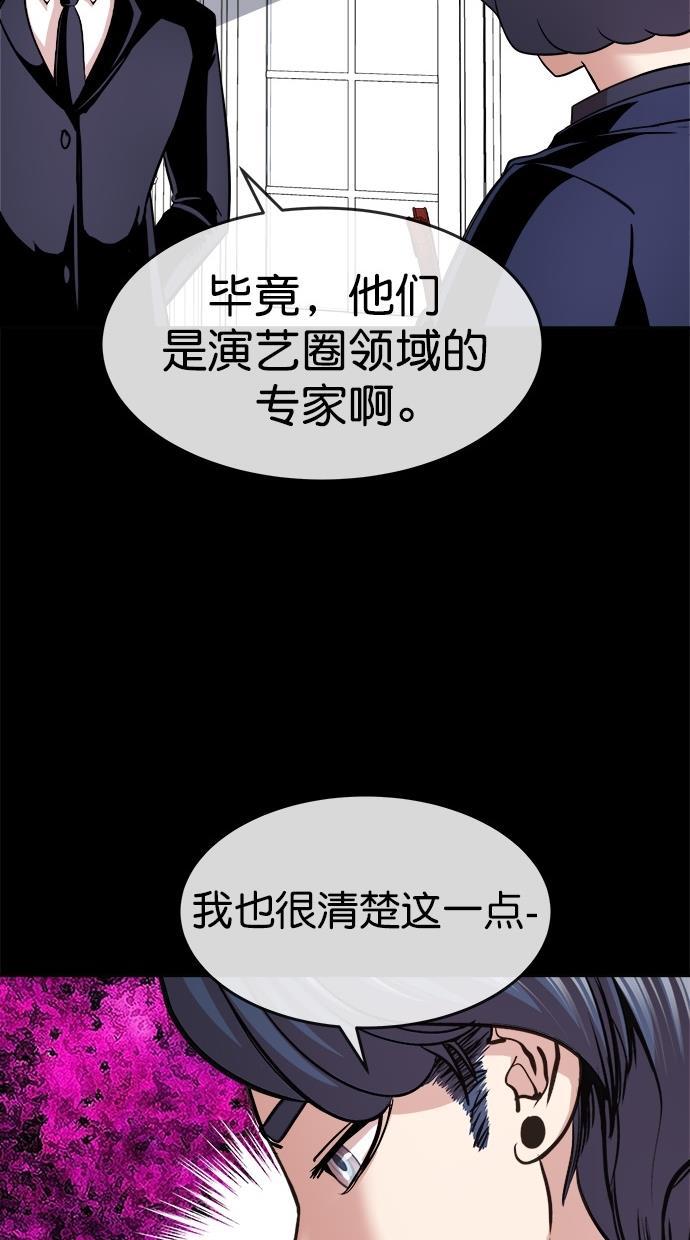 名门天后漫画韩漫全集-第三季 第16话 明星金小红 [02]无删减无遮挡章节图片 