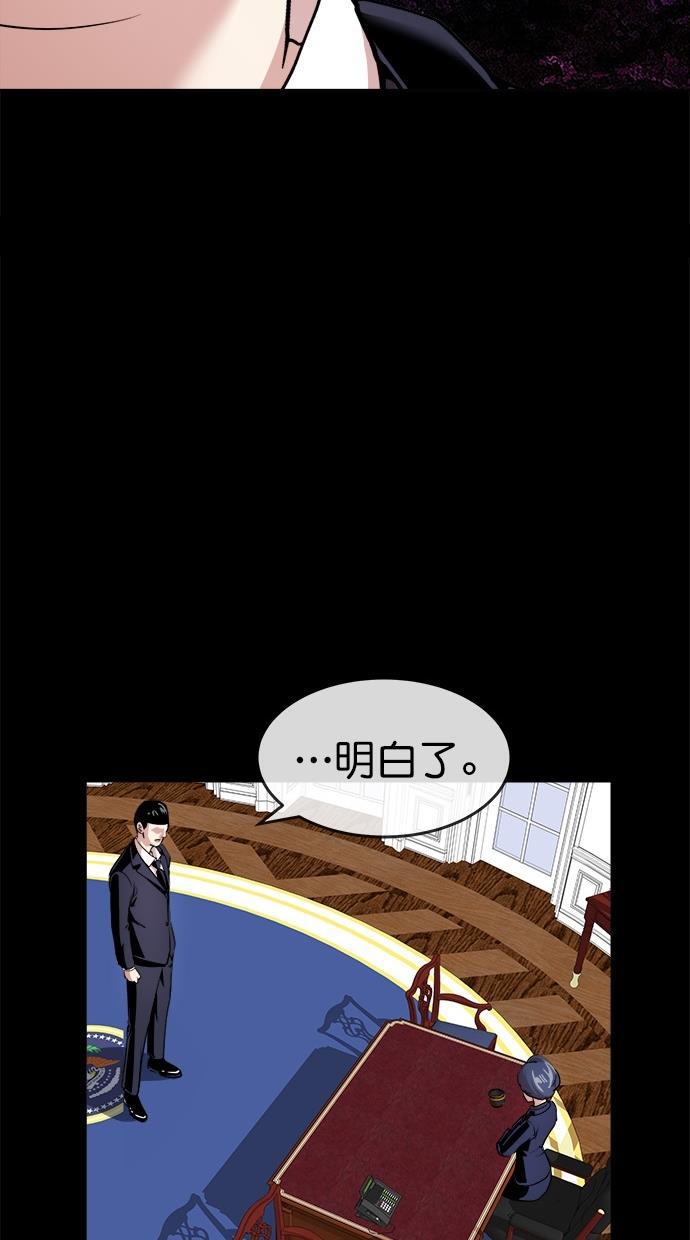 名门天后漫画韩漫全集-第三季 第16话 明星金小红 [02]无删减无遮挡章节图片 