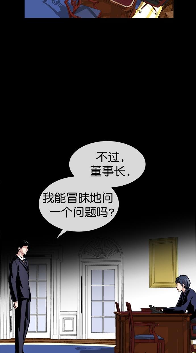 名门天后漫画韩漫全集-第三季 第16话 明星金小红 [02]无删减无遮挡章节图片 
