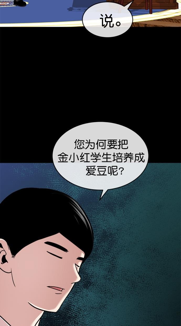 名门天后漫画韩漫全集-第三季 第16话 明星金小红 [02]无删减无遮挡章节图片 