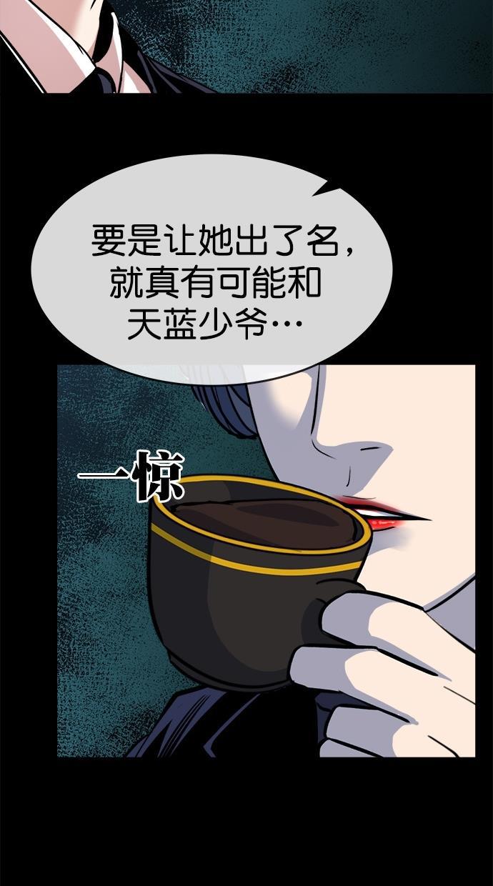 名门天后漫画韩漫全集-第三季 第16话 明星金小红 [02]无删减无遮挡章节图片 
