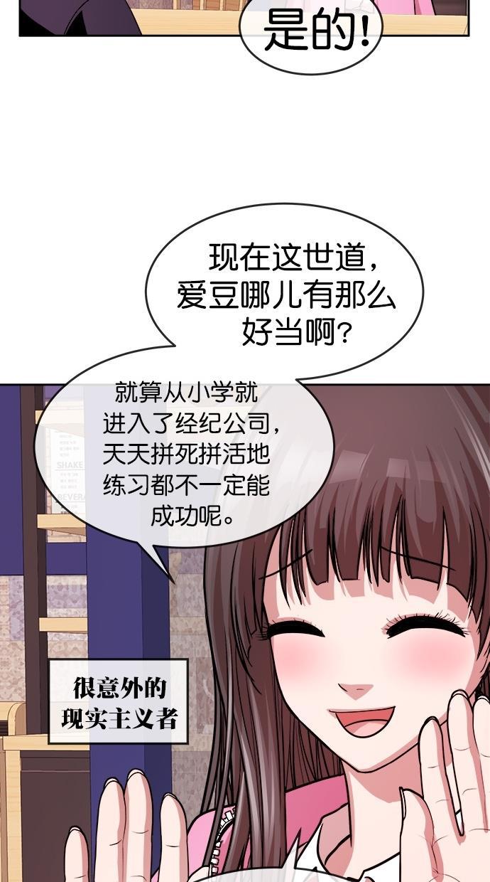 名门天后漫画韩漫全集-第三季 第16话 明星金小红 [02]无删减无遮挡章节图片 