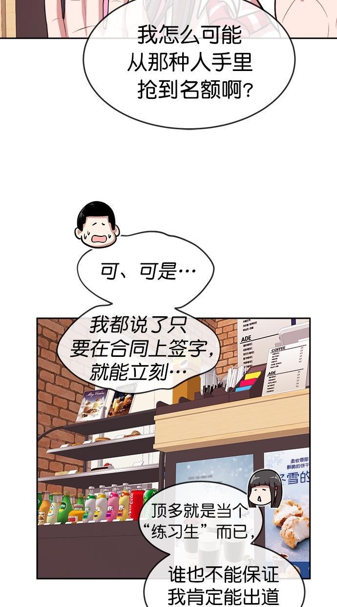 名门天后漫画韩漫全集-第三季 第16话 明星金小红 [02]无删减无遮挡章节图片 