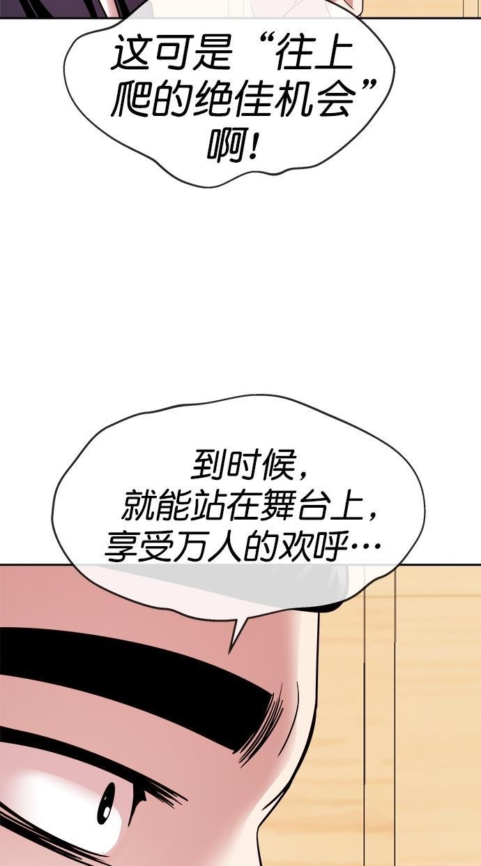 名门天后漫画韩漫全集-第三季 第16话 明星金小红 [02]无删减无遮挡章节图片 