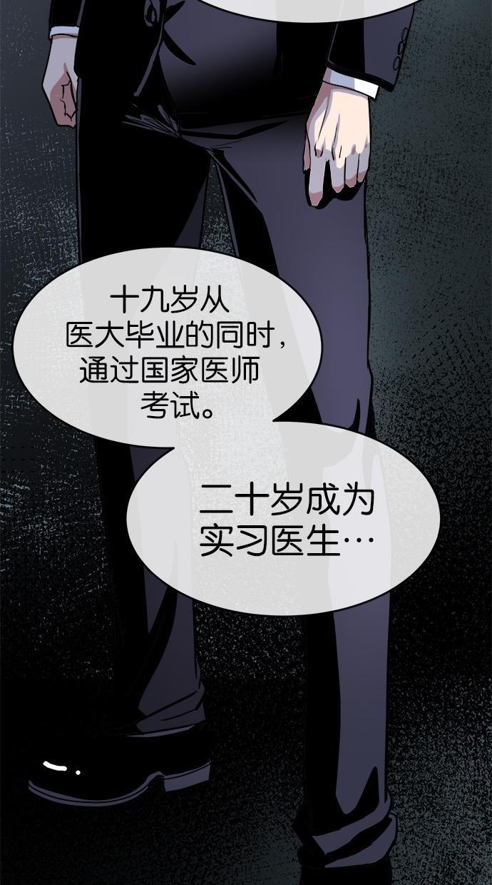 名门天后漫画韩漫全集-第114话无删减无遮挡章节图片 