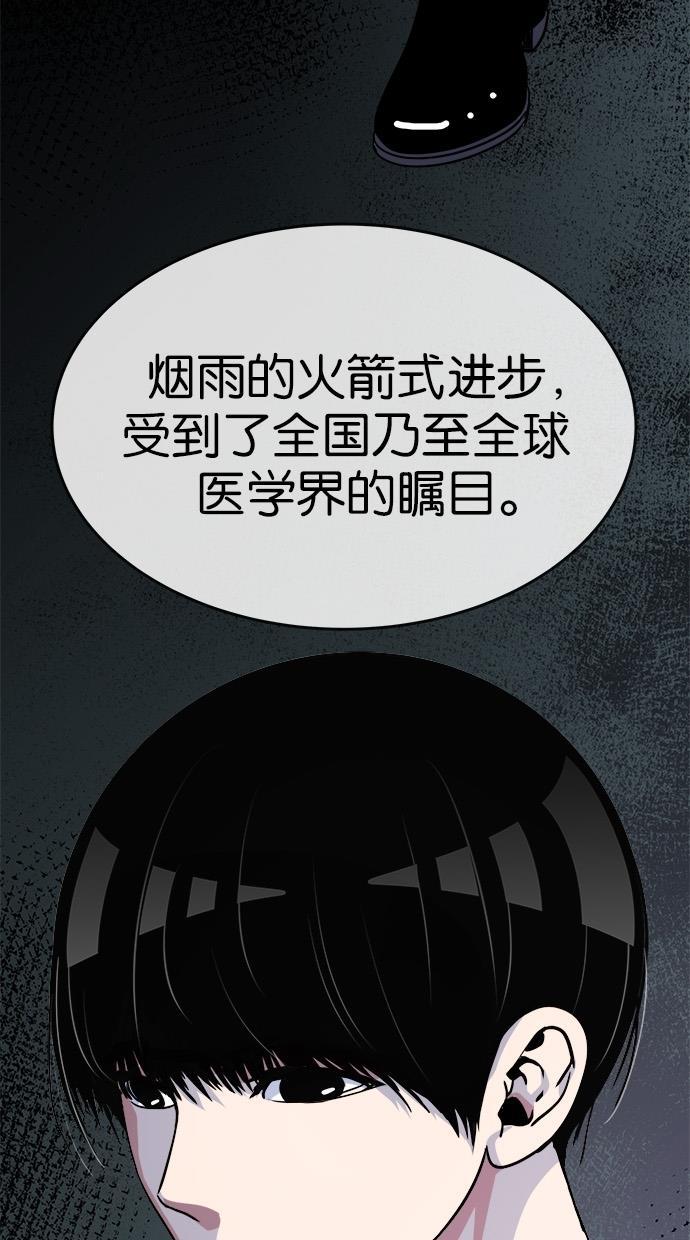 名门天后漫画韩漫全集-第114话无删减无遮挡章节图片 