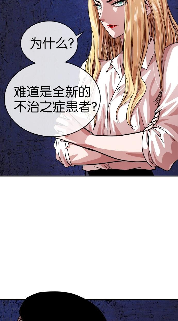 名门天后漫画韩漫全集-第114话无删减无遮挡章节图片 
