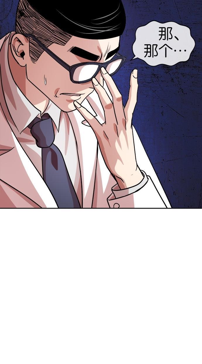 名门天后漫画韩漫全集-第114话无删减无遮挡章节图片 