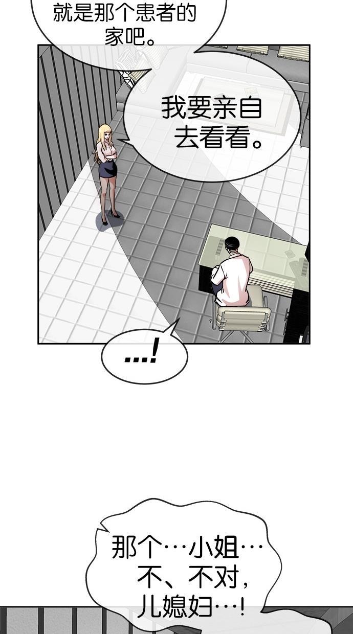 名门天后漫画韩漫全集-第114话无删减无遮挡章节图片 