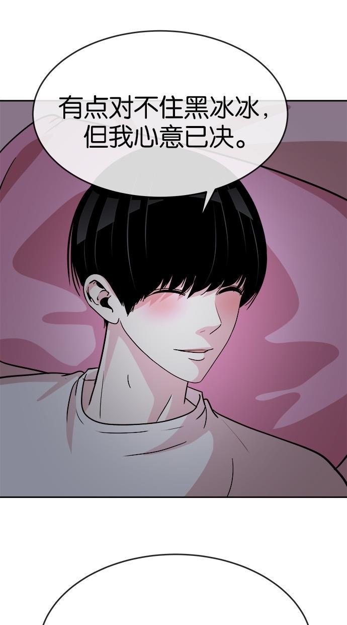 名门天后漫画韩漫全集-第115话无删减无遮挡章节图片 