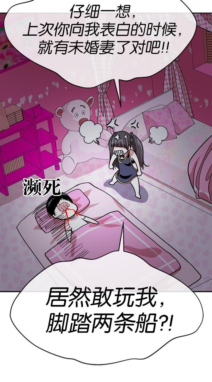 名门天后漫画韩漫全集-第115话无删减无遮挡章节图片 