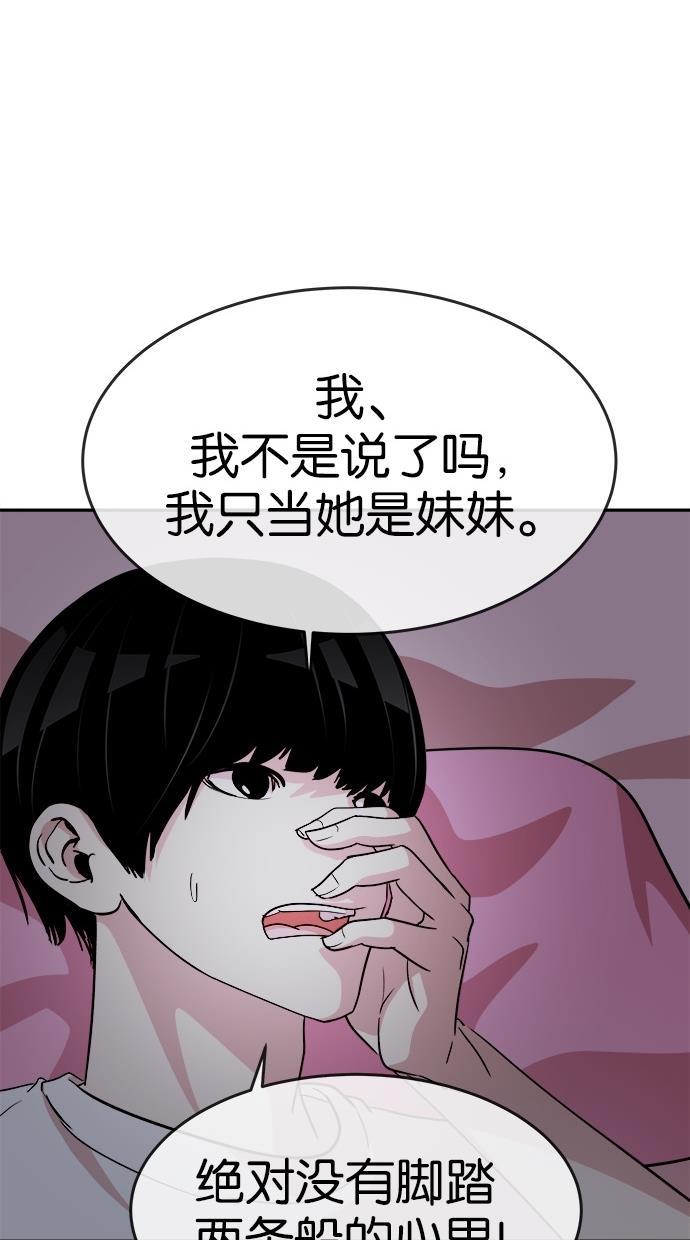 名门天后漫画韩漫全集-第115话无删减无遮挡章节图片 