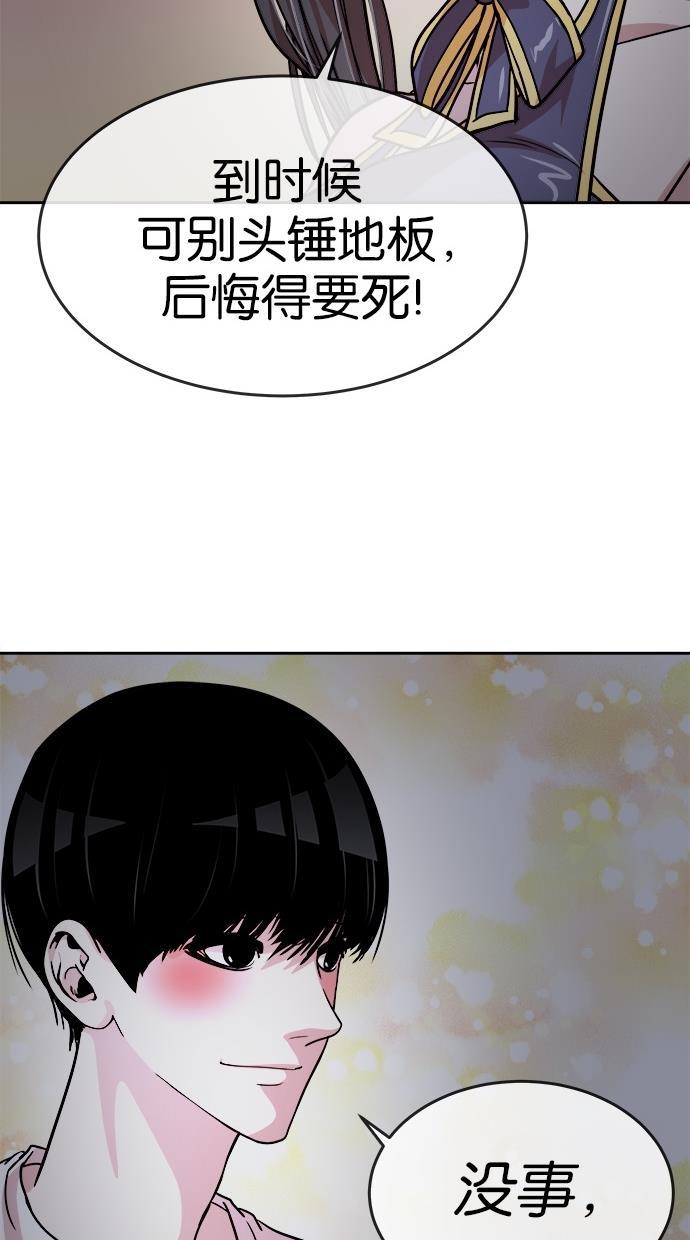 名门天后漫画韩漫全集-第115话无删减无遮挡章节图片 