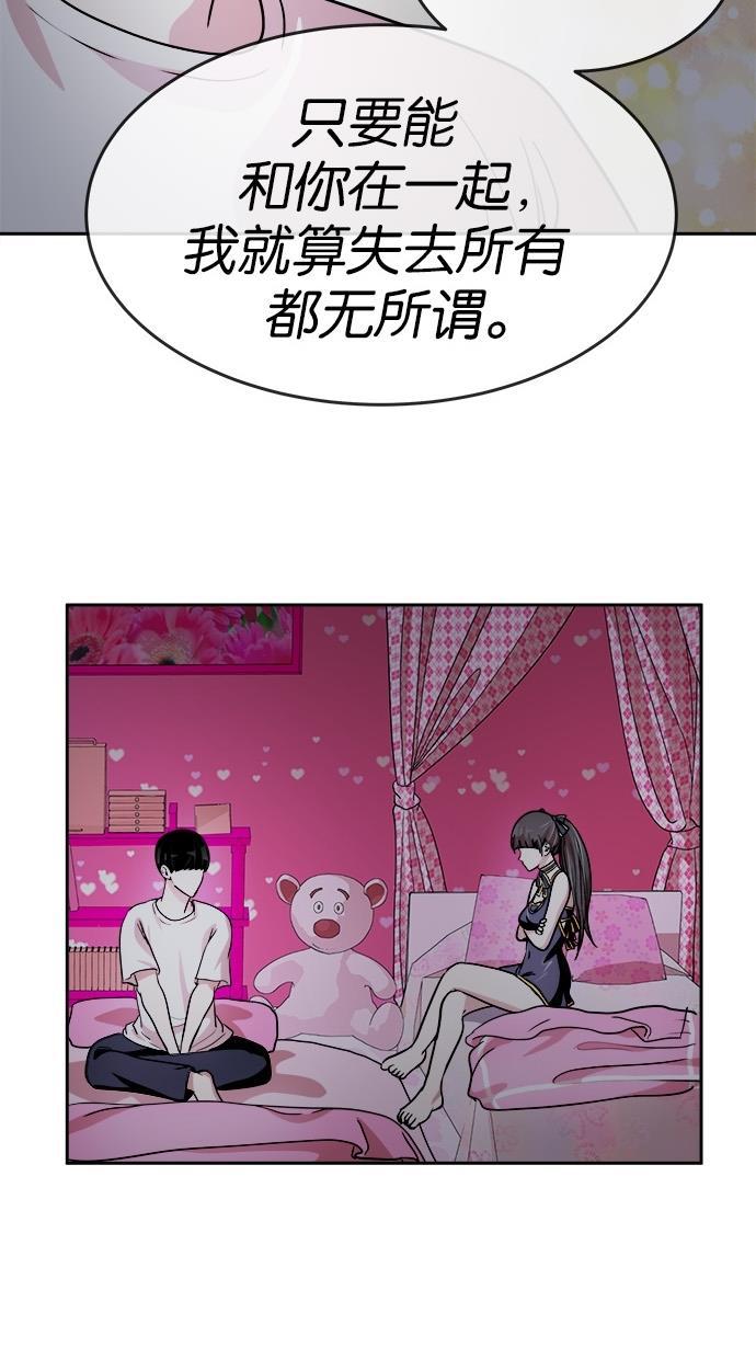名门天后漫画韩漫全集-第115话无删减无遮挡章节图片 
