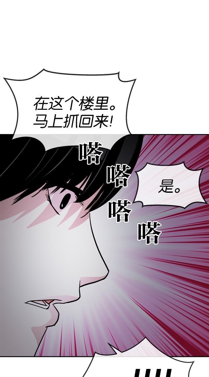 名门天后漫画韩漫全集-第115话无删减无遮挡章节图片 