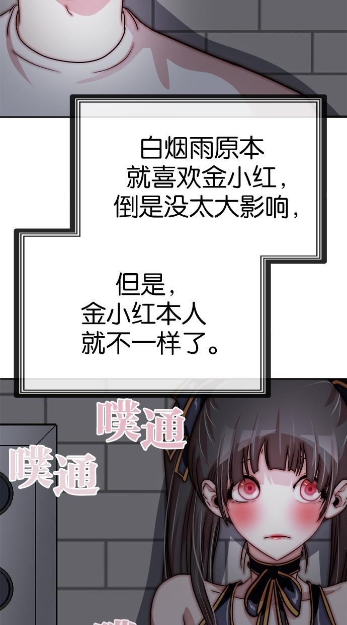 名门天后漫画韩漫全集-第115话无删减无遮挡章节图片 