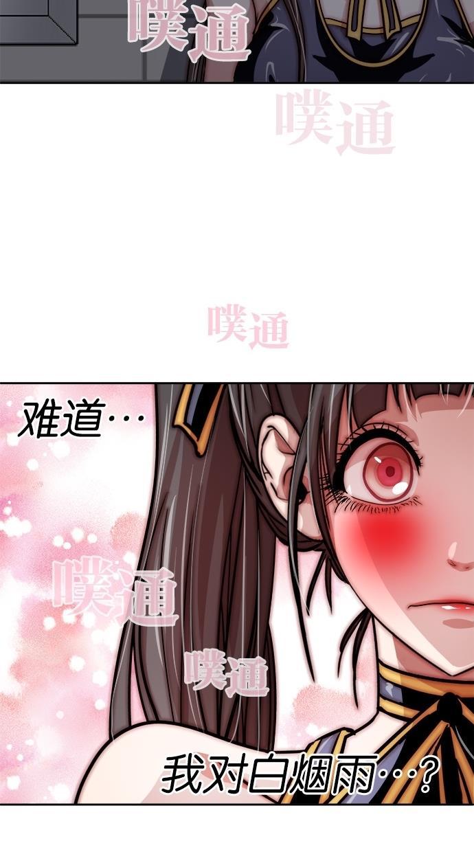 名门天后漫画韩漫全集-第115话无删减无遮挡章节图片 