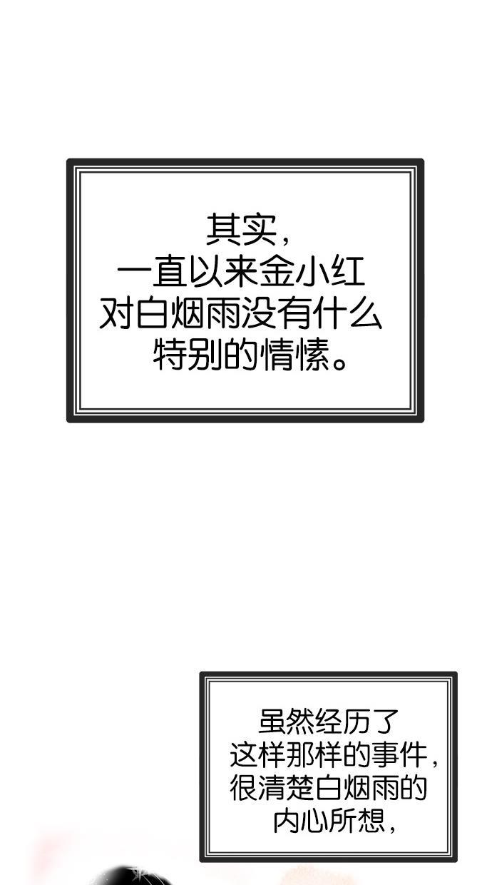 名门天后漫画韩漫全集-第115话无删减无遮挡章节图片 