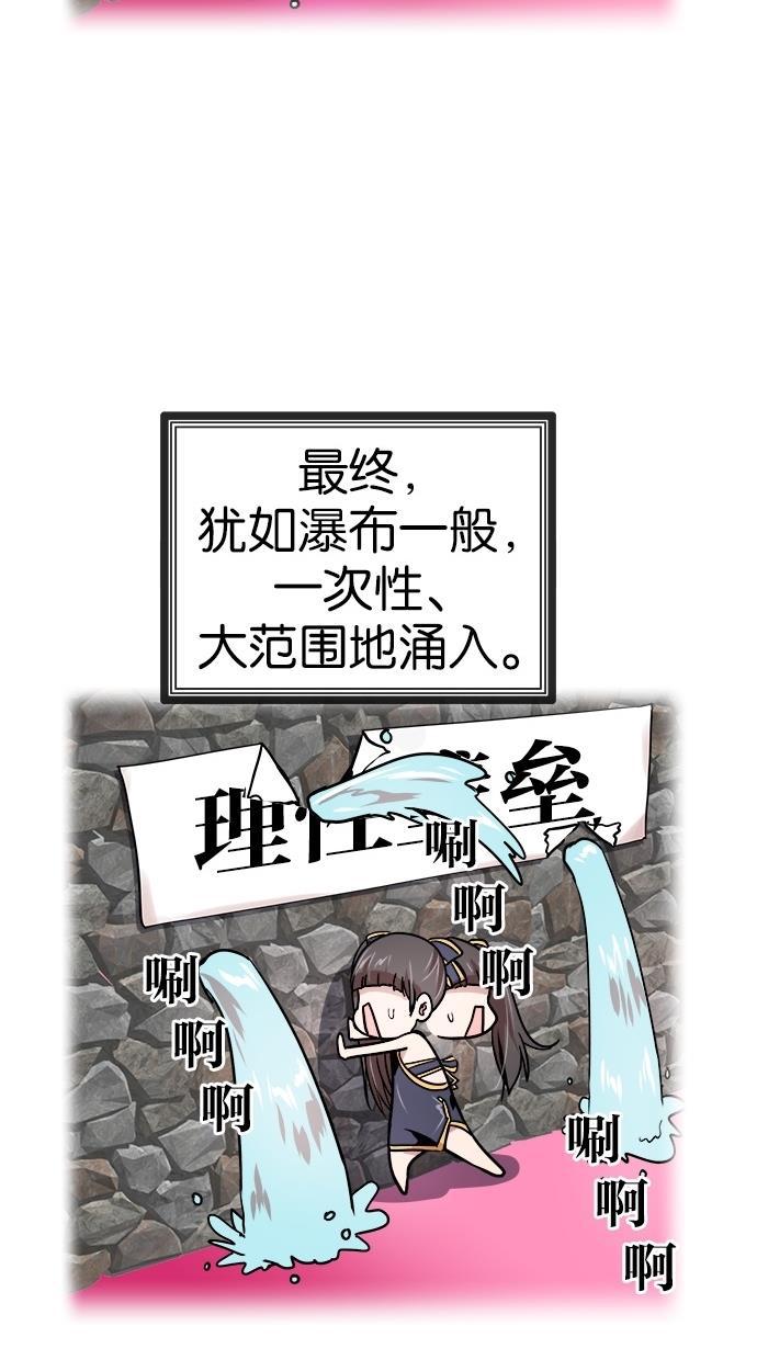 名门天后漫画韩漫全集-第115话无删减无遮挡章节图片 