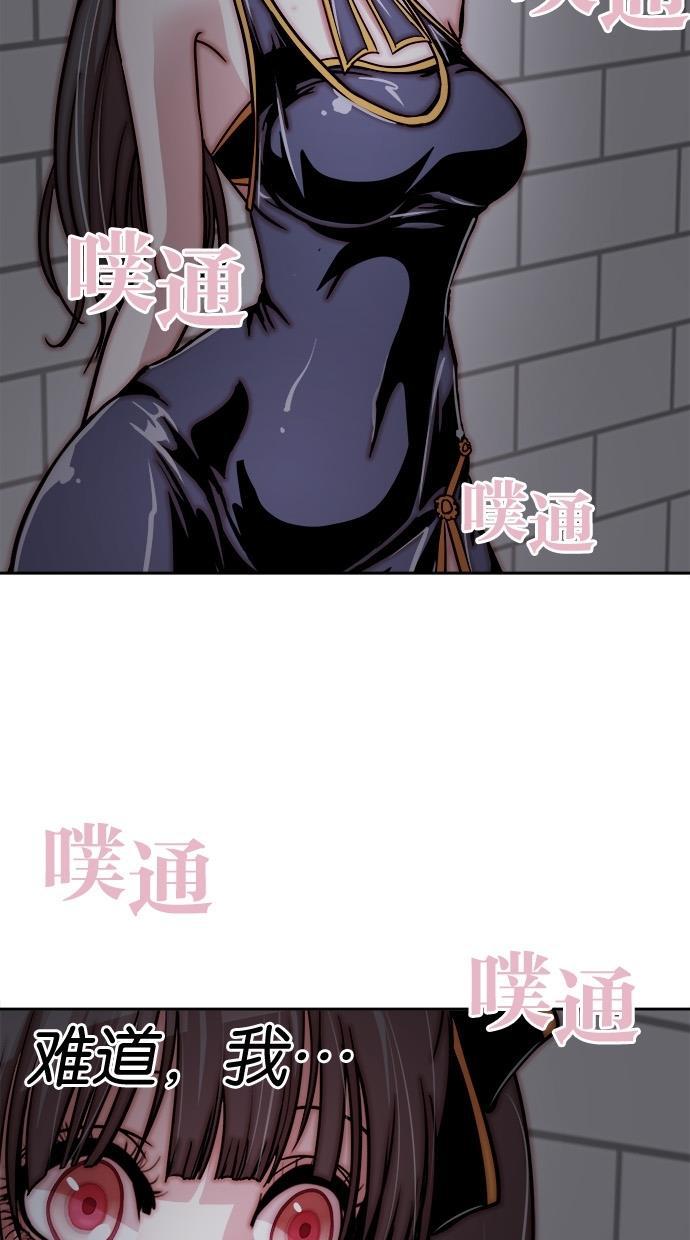 名门天后漫画韩漫全集-第116话无删减无遮挡章节图片 