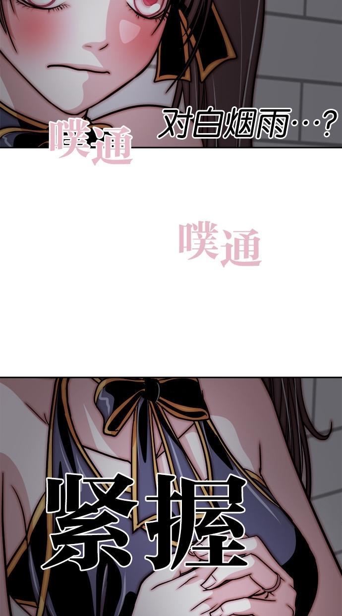 名门天后漫画韩漫全集-第116话无删减无遮挡章节图片 