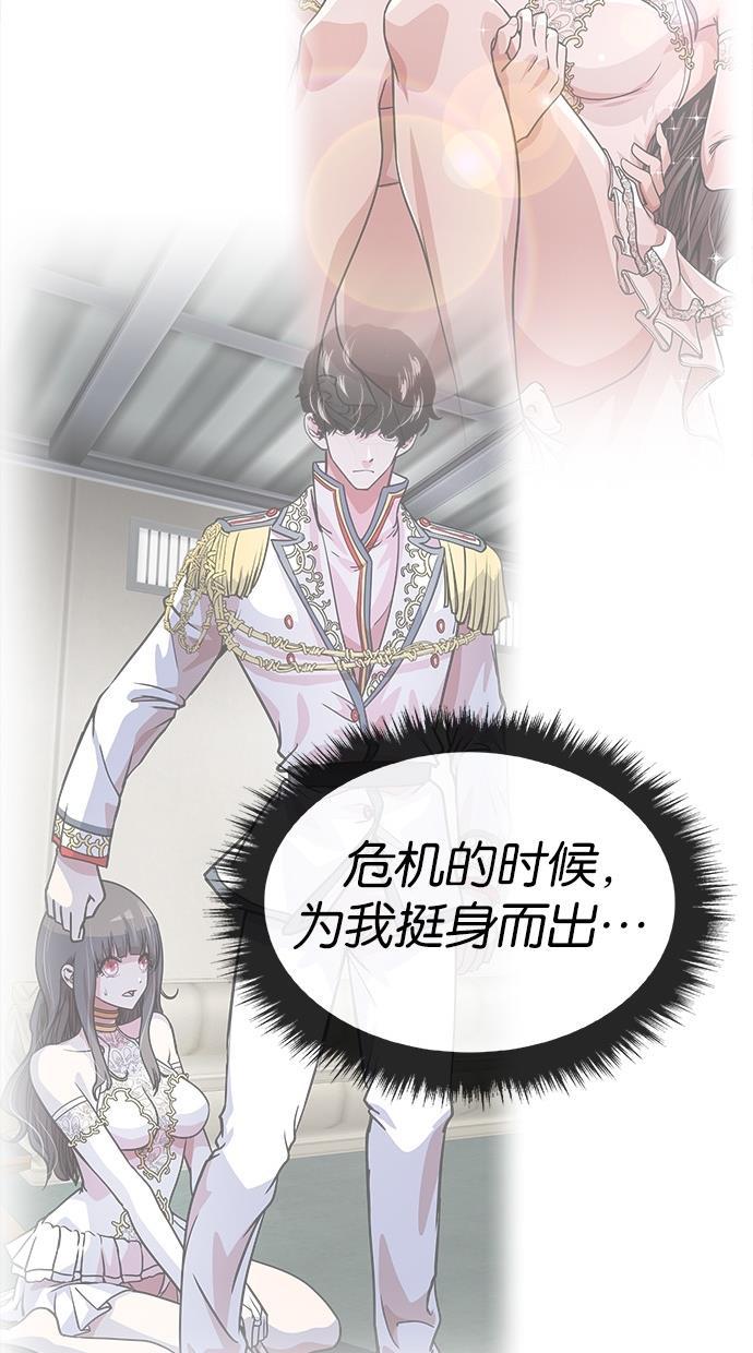 名门天后漫画韩漫全集-第116话无删减无遮挡章节图片 