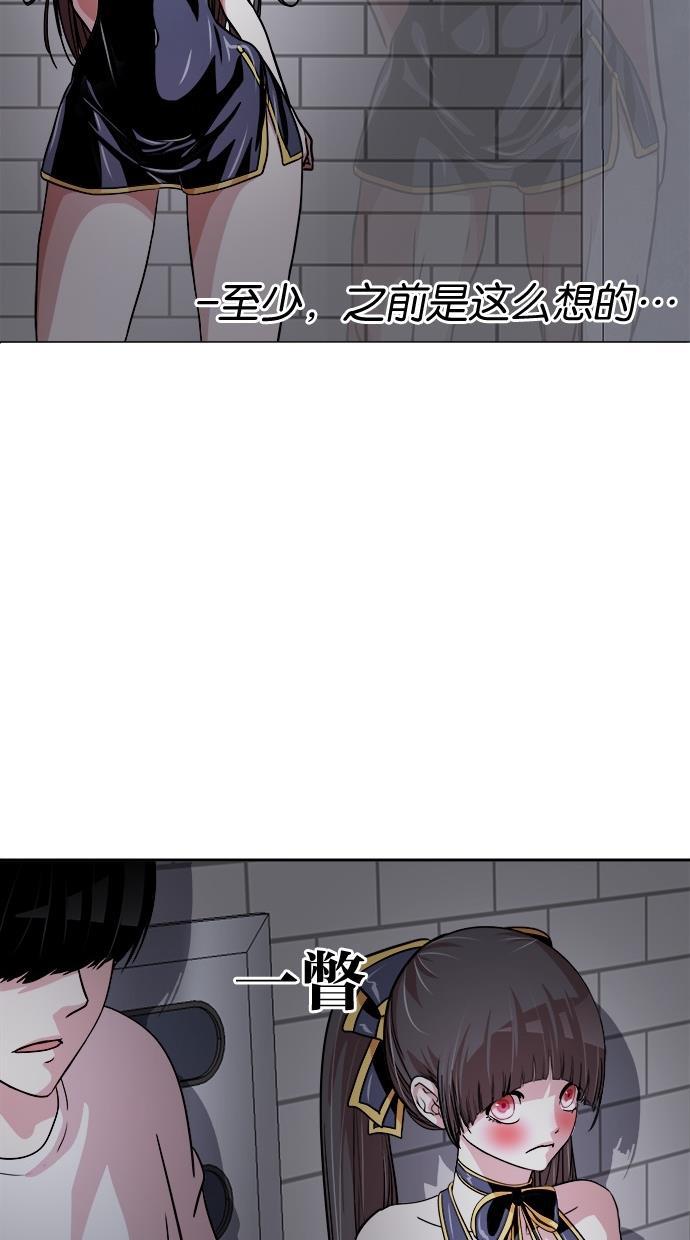 名门天后漫画韩漫全集-第116话无删减无遮挡章节图片 