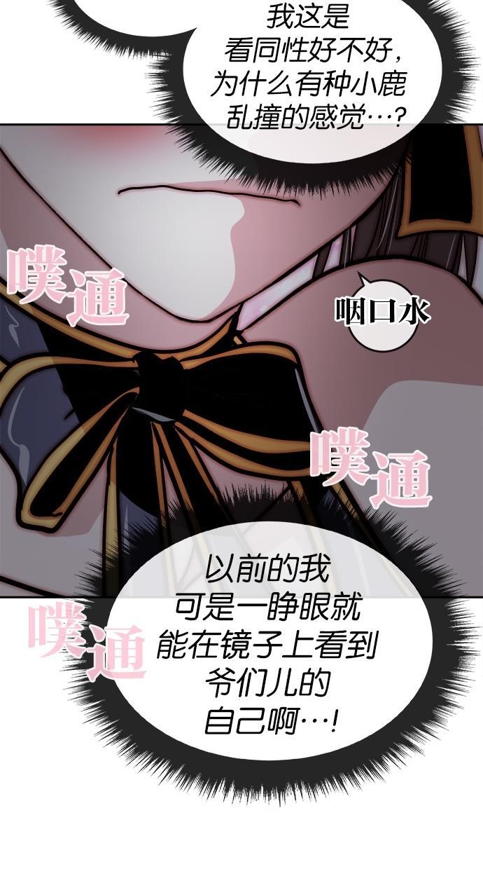 名门天后漫画韩漫全集-第116话无删减无遮挡章节图片 