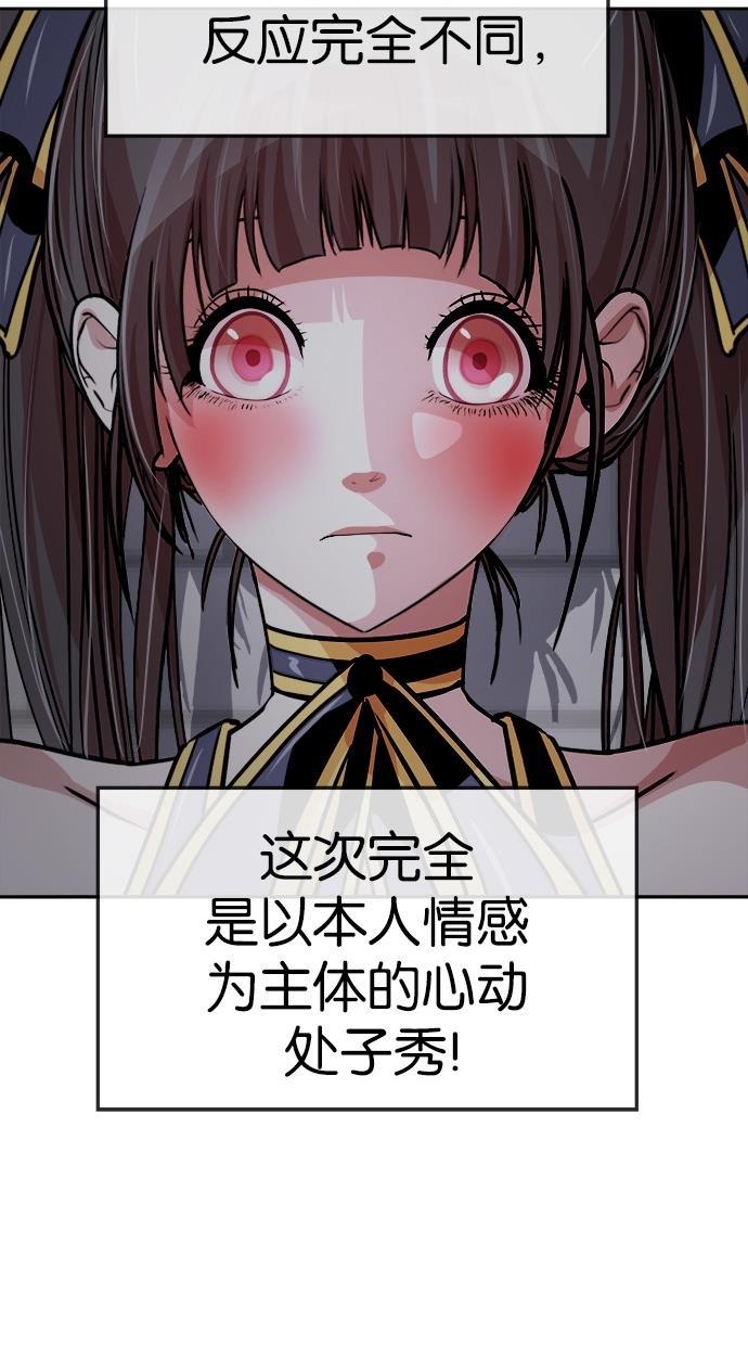 名门天后漫画韩漫全集-第116话无删减无遮挡章节图片 