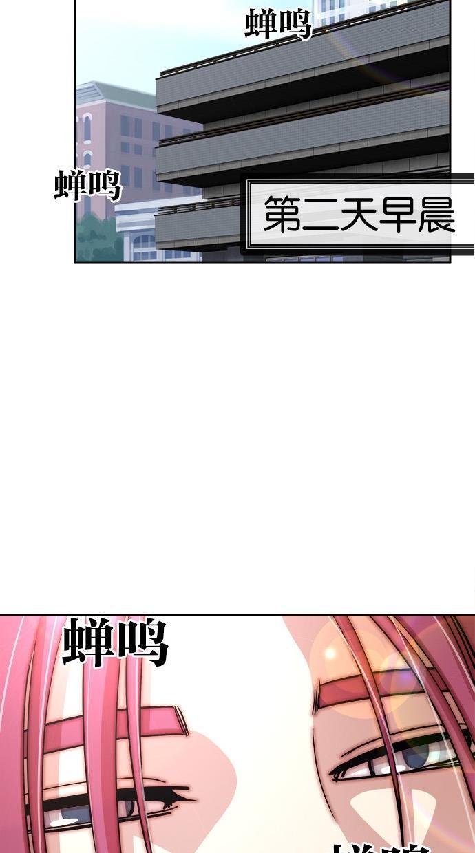名门天后漫画韩漫全集-第117话无删减无遮挡章节图片 