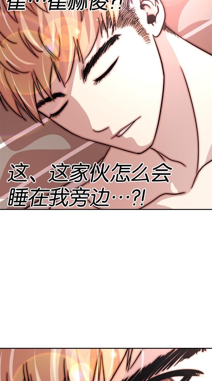 名门天后漫画韩漫全集-第117话无删减无遮挡章节图片 