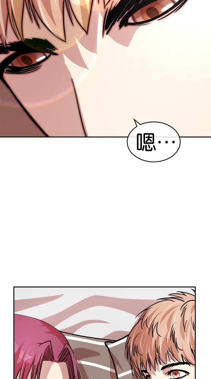 名门天后漫画韩漫全集-第117话无删减无遮挡章节图片 