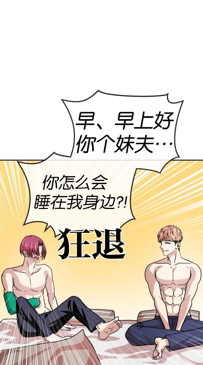 名门天后漫画韩漫全集-第117话无删减无遮挡章节图片 