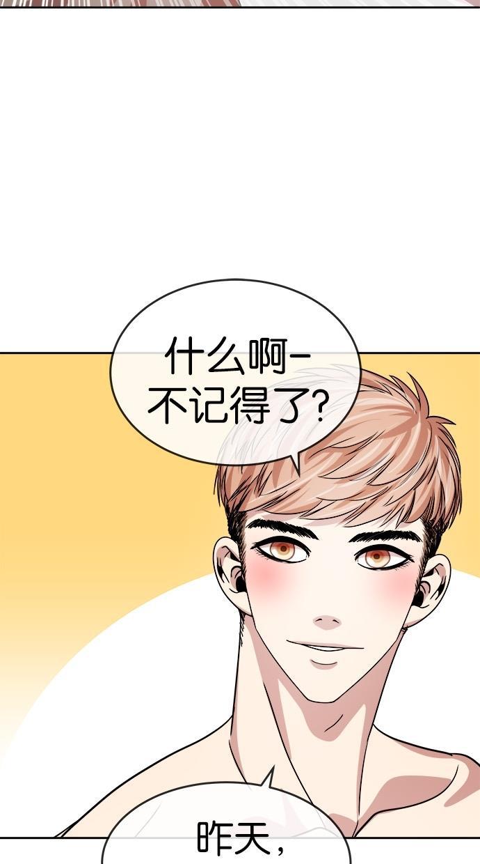 名门天后漫画韩漫全集-第117话无删减无遮挡章节图片 