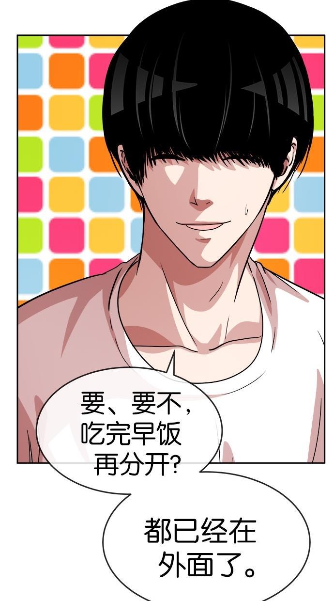 名门天后漫画韩漫全集-第117话无删减无遮挡章节图片 