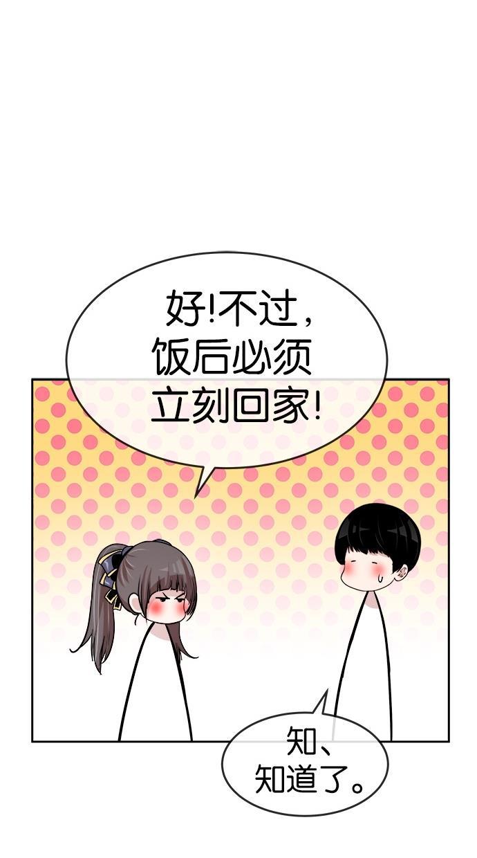 名门天后漫画韩漫全集-第117话无删减无遮挡章节图片 