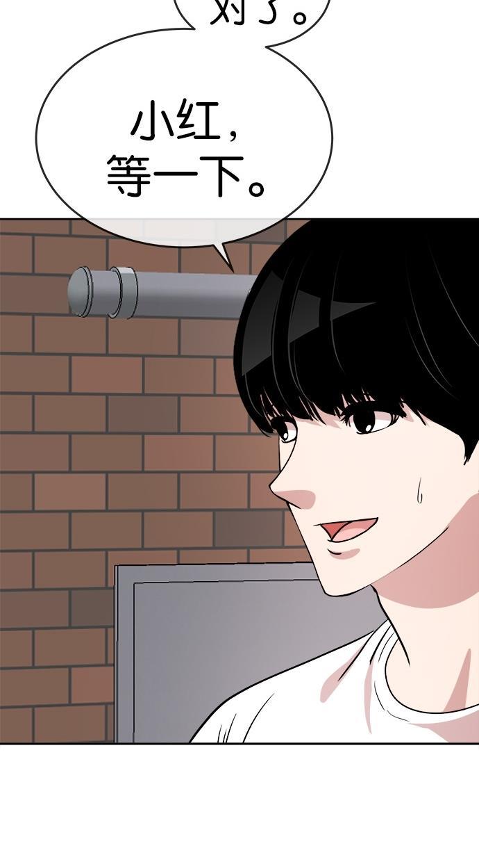 名门天后漫画韩漫全集-第117话无删减无遮挡章节图片 
