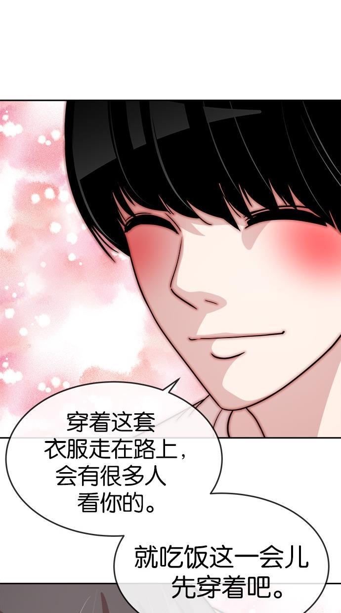 名门天后漫画韩漫全集-第117话无删减无遮挡章节图片 
