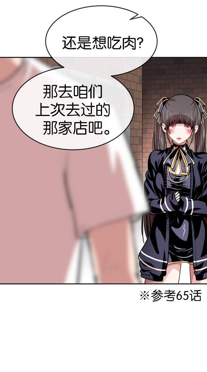 名门天后漫画韩漫全集-第117话无删减无遮挡章节图片 
