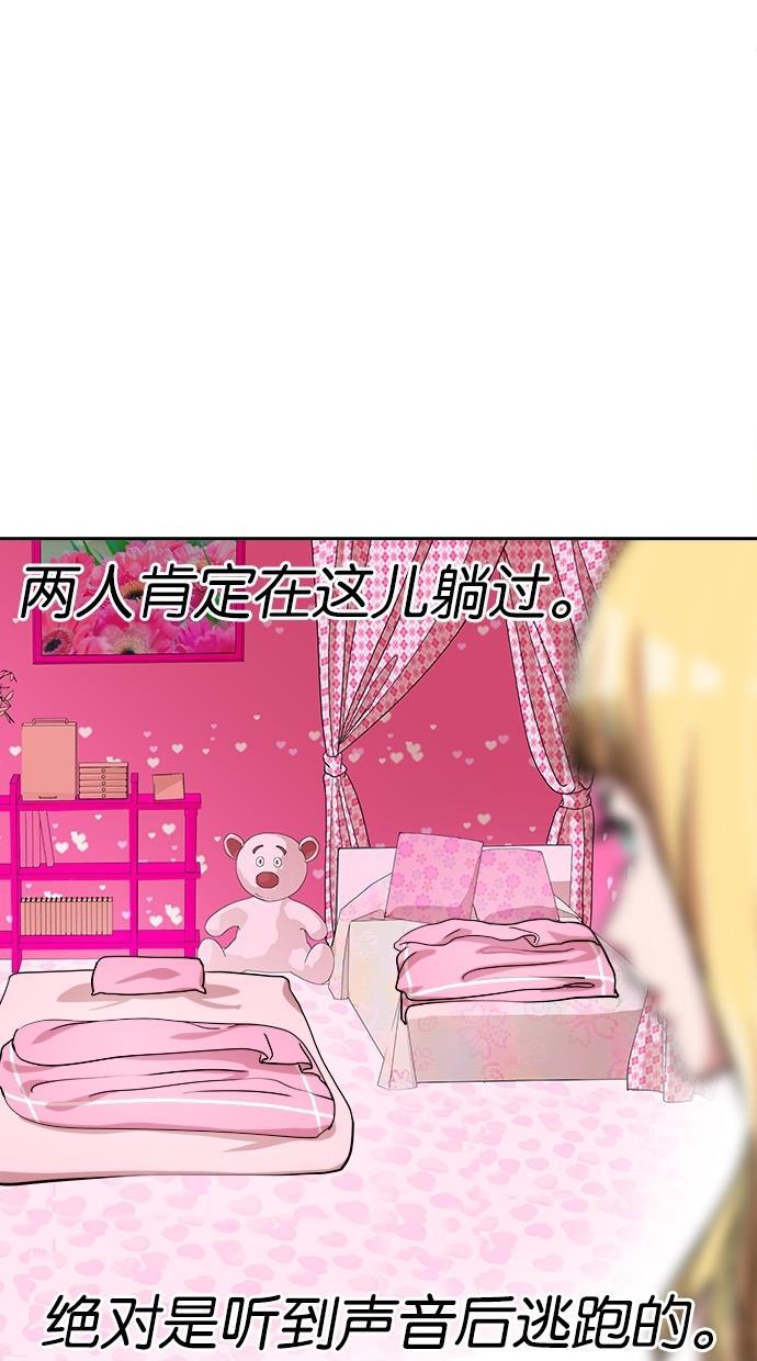 名门天后漫画韩漫全集-第118话无删减无遮挡章节图片 