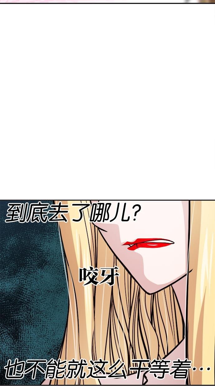 名门天后漫画韩漫全集-第118话无删减无遮挡章节图片 