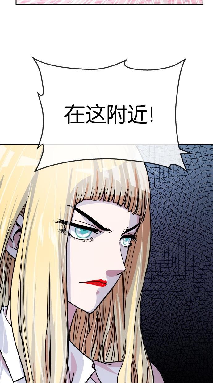 名门天后漫画韩漫全集-第118话无删减无遮挡章节图片 