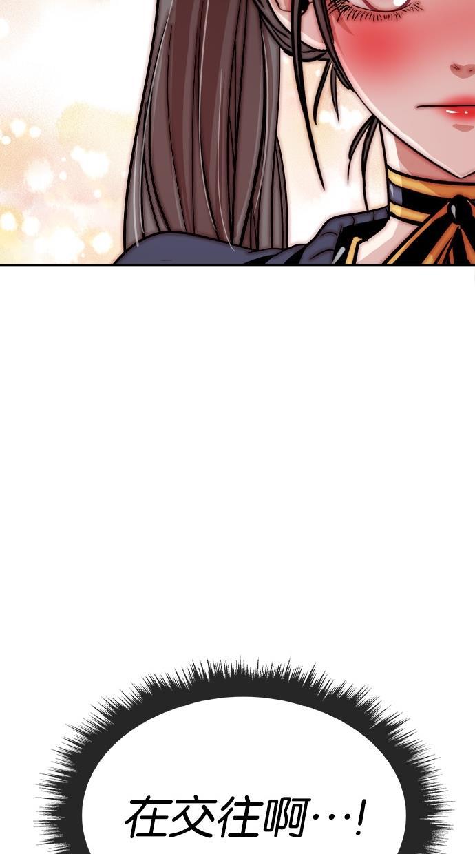 名门天后漫画韩漫全集-第118话无删减无遮挡章节图片 