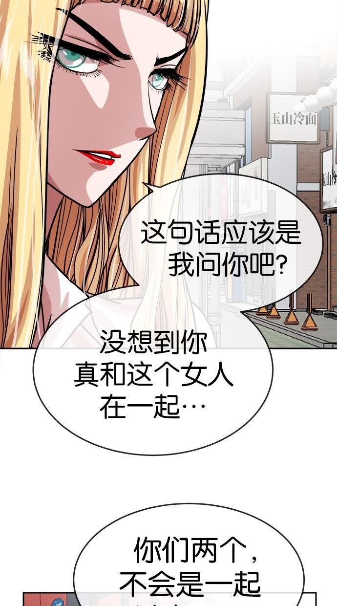 名门天后漫画韩漫全集-第118话无删减无遮挡章节图片 
