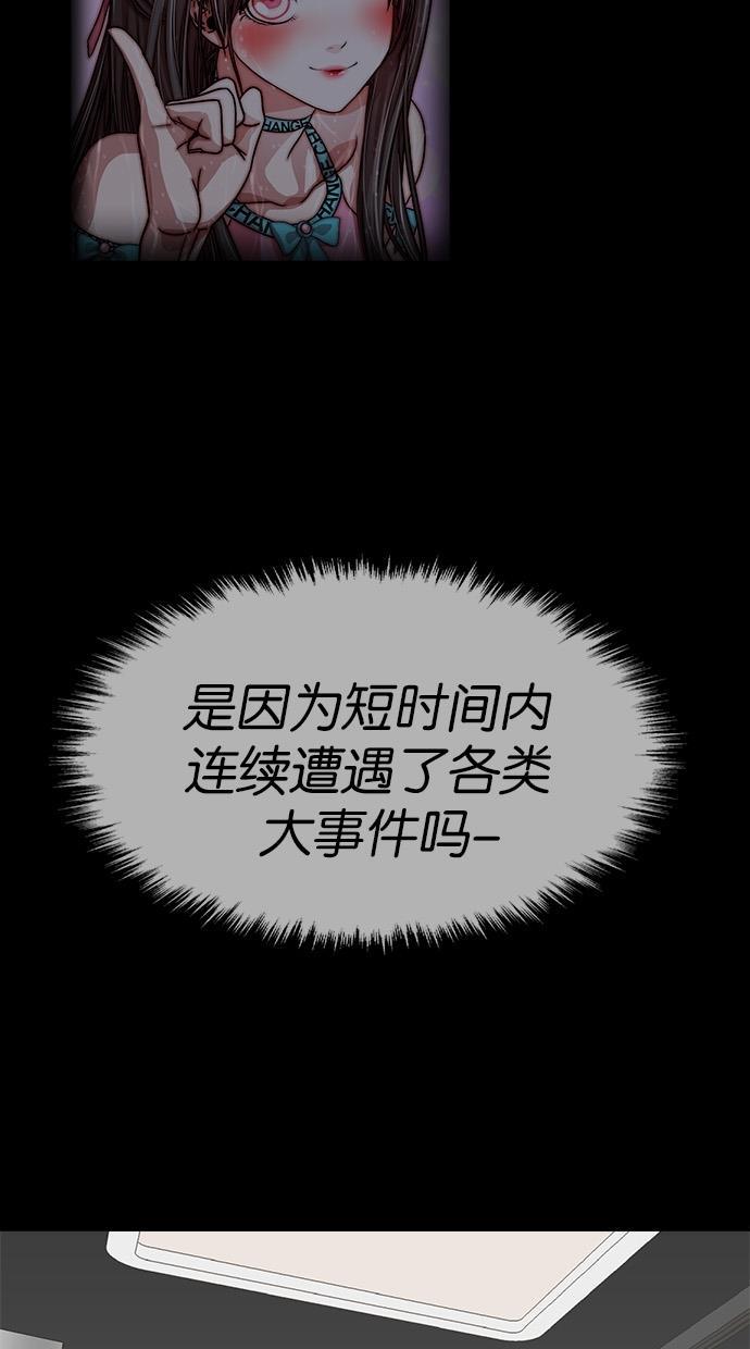 名门天后漫画韩漫全集-第120话无删减无遮挡章节图片 