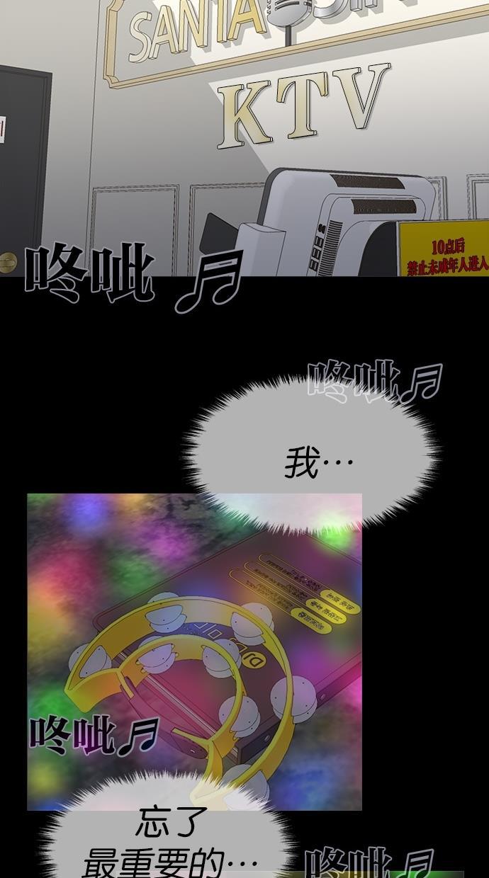 名门天后漫画韩漫全集-第120话无删减无遮挡章节图片 