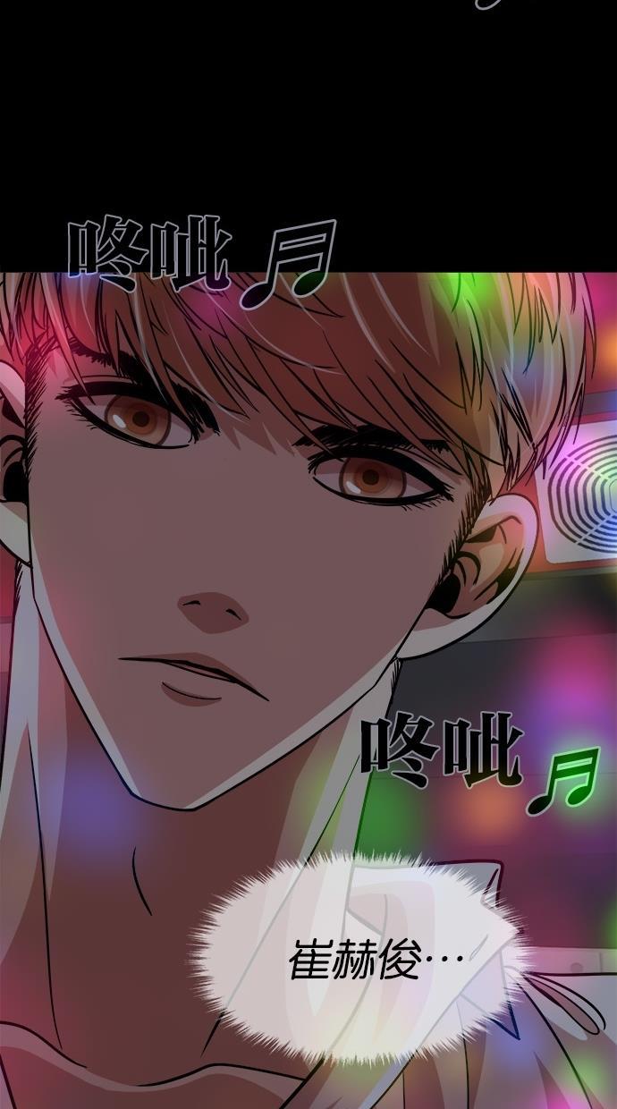 名门天后漫画韩漫全集-第120话无删减无遮挡章节图片 