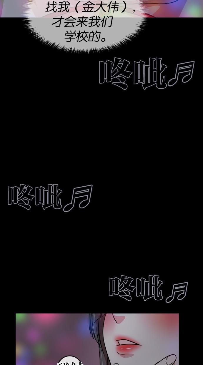名门天后漫画韩漫全集-第120话无删减无遮挡章节图片 